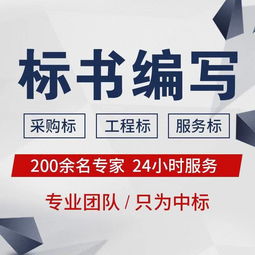 大连电子投标书制作 大连电子投标文件代做公司