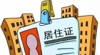 亲友诚信借住证明,固定住所证明,工作居住证咨询